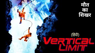 Vertical Limit (2000) Full Movie in Hindi | Explained in Hindi/Urdu | Chris O'Donnell Robin Tunney
