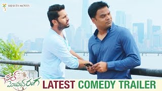 Chal Mohan Ranga Latest Comedy Trailer | Nithiin | Megha Akash | Pawan Kalyan | Thaman S | Trivikram