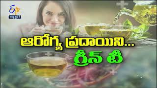 ఆరోగ్య ప్రదాయిని... గ్రీన్ టీ | సుఖీభవ | 19 ఆగష్టు 2022 | ఈటీవీ ఆంధ్రప్రదేశ్