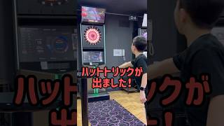 【ダーツ】ハットトリックが出ました！小6です！ダーツライブ　2023年12月 #Shorts#darts#ハットトリック#ダーツ