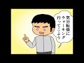 【マンガ動画】「ウォーキングスタイル」ブログな惑星【漫画】