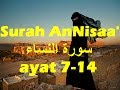 2008/01/21 Ustaz Shamsuri 490 - Surah An Nisaa ayat 7-14 NE1