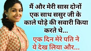 Suvichar | Emotional Heart touching Story | Moral Story | Lessonable Story | Hindi kahaniya #stories