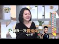 5旬草蜢演唱會連跳100分鐘！豪語小s驚：不會逼太緊？ 小姐不熙娣【精華】