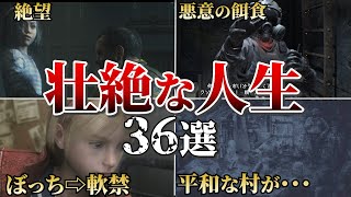 【作業用】涙なしには見れない鬱すぎる人生総まとめ【ゆっくり解説】