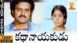 Kathanayakudu Telugu Movie Scene HD | Balakrishna | VijayaShanthi | Suresh Prouctions
