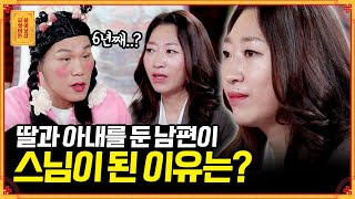 남편의 출가 후, 딸들을 혼자 키우고 있는 고민녀💦 [무엇이든 물어보살] | KBS Joy 220307 방송