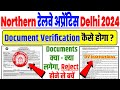 Northern Railway Apprentice Delhi 2024 |  Document Verification Kaise Hoga | Documents क्या लगेगा?