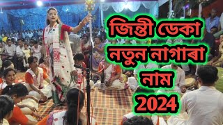 জিন্তি ডেকা নতুন নাগাৰা নাম|| nagara Naam|| Assamese video