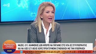 Θλιβερή η εικόνα της συγκυβέρνησης στο Σκοπιανό. Όλα γίνονται για την καρέκλα