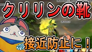 【DBTB】レイダーの接近防止に！実は便利なクリリンの靴を解説【ドラゴンボールザブレイカーズ】