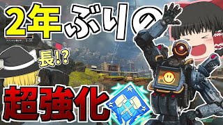 【Apex Legends】2年ぶりに超強化されたパスファインダーがめちゃくちゃ楽しい！！【ゆっくり実況】初心者日記209日目