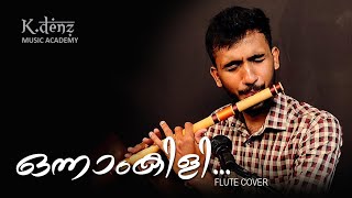 Onnamkili ponnamkili_ Flute Cover by HARISH SOMAN