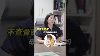 教授最怕孕妇踩的坑，看完直接省下两三万！产后复查避雷涨知识产后恢复女生必看