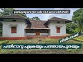 Pathayapura for sale Kalapura 16 acre 9388890009