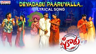 #Devadasupaaruvalla Lyrical| Shikaaru| chammak chandra,tej, Dheeraj, Navakanth| shekar Chandra| Hari