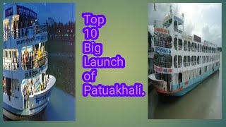 Top 10 big launch of Patuakhali. পটুয়াখালীর সবচেয়ে বড় ১০ টি লঞ্চ।