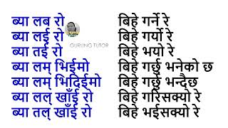 L495 गुरुङ भाषा सिक्नुहोस।।  gurung language ।। gurung bhasha