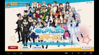 ふたりで！「あんスタ」スカウト！花鳥風月　ガチャ10連実況