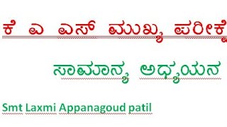 #KAS mains GS paper 1- 2021 # ಪ್ರಾಚೀನ ಭಾರತೀಯರ ವಿಜ್ಞಾನ ಮತ್ತು ತಂತ್ರಜ್ಞಾನ#