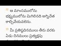 లేవీయకాండము 8 leviticus subscribe @bluediamonddasari gospel bible leviticus biblereading