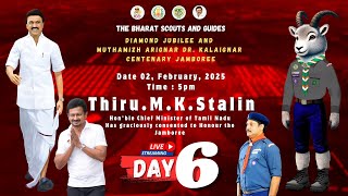 Diamond Jubilee and Muthamizh Aringar Kalaignar Centenary Jamboree | 02.02.2025 | DAY 6 | #75thdjj