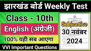 Jac class 10 weekly test english 30 November | class 10 english weekly test important Question