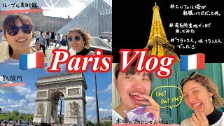 留学生のパリ🇫🇷旅行は忙しい🏃忙しい💨　語学留学/ 海外旅行/ 海外生活