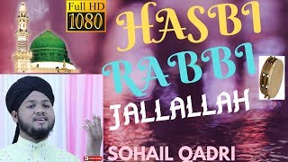 Hasbi Rabbi Jallallah Hasbi Rabbi jallallah Sohail Qadri Naat Sharif 2019 | Sohail Qadri Hyderabad