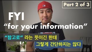 [ 참고로 Part 2 of 3 ] - \