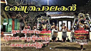 അത്യപൂർവ്വമായ തിറയാട്ടം \