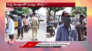 Lockdown relaxation: Wine shops open to long queues in Telangana | V6 News