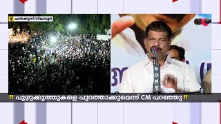 'അജിത് കുമാറിനെതിരെയുള്ള ഡോക്യുമെന്റഡ് തെളിവ് ഞാന്‍ കൊടുത്തിട്ടുണ്ട്, എന്തേ തൊടാത്തത്?'| PV Anvar