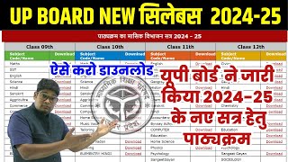 UP BOARD EXAM New Syllabus 2025 - ✅ 9th, 10th, 11th 12th ✅ NEW Syllabus Released By UPMSP Download
