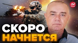 💥ОГО! Осенью РАЗВЯЗКА? СВИТАН удивил ГРАНДИОЗНЫМ прогнозом