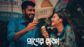 O Praner Raja | Slowed And Reverb | Andrew Kishore | Shakib Khan Song | Uma Khan | Bangla Lofi Song
