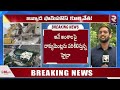 జాన్వాడ ఫామ్‌హౌస్‌ కూల్చివేత 🔴live janwada farm house demolition hydra rtv