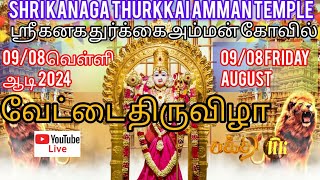 LIVE Day 22 in London at the Ealing Sri Kanaga Thurkkai Amman Temple for the  Festival in  09 082024