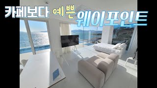 vlog 또담맘의 태교여행 1화 | 남해여행 | 웨이포인트풀빌라 | 브이로그 | 만삭 4K