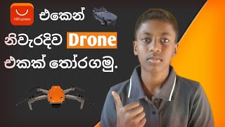 Aliexpress එකෙන් Original Camara Drone එකක් Order කරමු.❤‍🔥 | Sinhala | 4K STUDIO