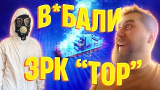 ДАРТС знищує ТОР!