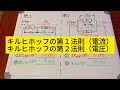 【４限目】第二種電気工事士｜学科試験試験対策 理解者が爆増した電気回路計算の基礎。