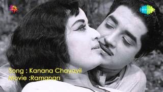 Kananachayayil song| Ramanan | Prem Nazir, Sheela, Madhu