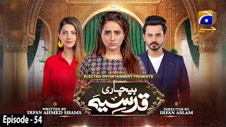 Bechari Qudsia - Episode 54 - 12th September 2021 - HAR PAL GEO