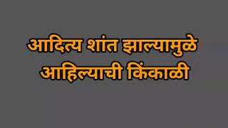 जबरदस्त ट्विस्ट..दामिनी करणार दिशाचा पडदा फाश अहिल्याचा निर्णय | review