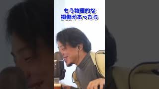 【ひろゆき】絶対に治らない精神病について…#Shorts