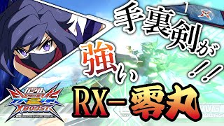 【クロブ 】完全無敵バグ技！？手裏剣強すぎ！！【RX-零丸】YOKOKAKアバター描いていただいたので載せて見ました！