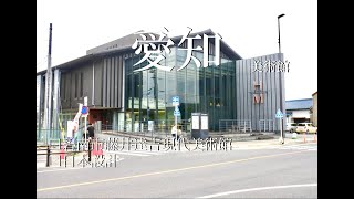 碧南市藤井達吉現代美術館＿日本設計_愛知建築旅_japan travel