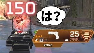 【緊急】P2020のダメージが1.6倍になる神イベント開始！ プラウラーかよｗｗ | Apex Legends