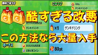 【改悪に負けず効率良くゲンキドリンク集める方法】ラストチャンスまでこの方法をやれば無課金攻略もいける!　ブラックホールからの来襲者編 ギンガウオッチ　妖怪ウォッチぷにぷに Yo-kai Watch